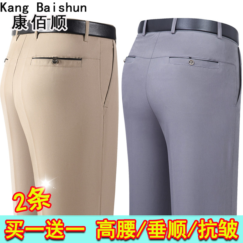 中年男士休闲裤冰丝超薄中老年男裤宽松高腰爸爸裤子直筒裤西裤男
