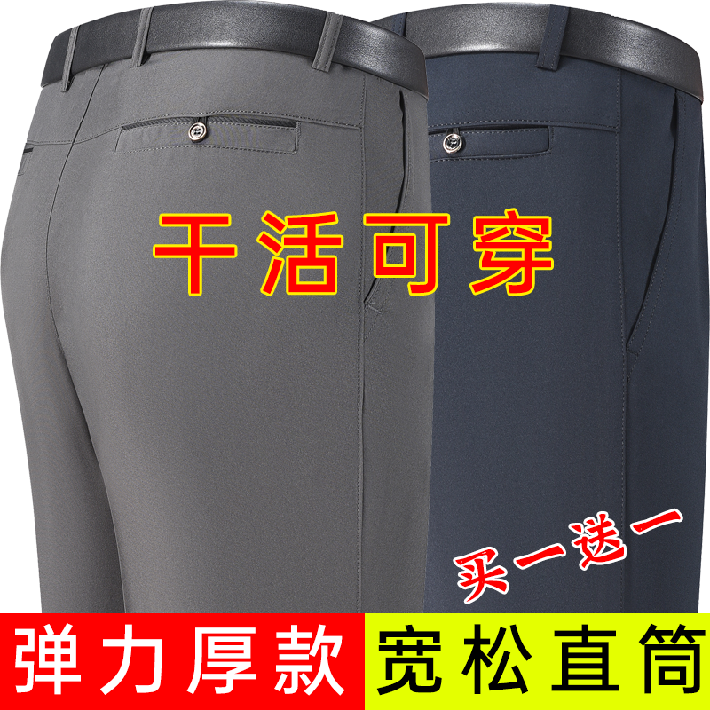 秋季厚款弹力中老年休闲男士西裤高腰宽松直筒加绒加厚男裤爸爸装