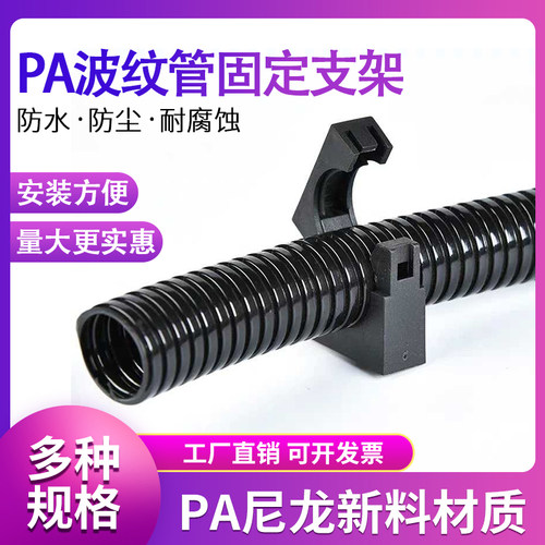 pa6带盖穿线离墙码塑料波纹管