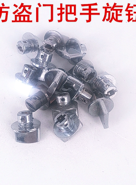 反锁旋钮 转钮 防盗门把手配件                    拉手手动保险