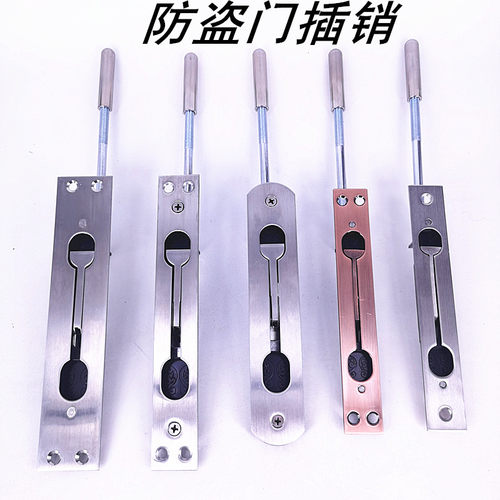 防盗门天地插销双开隐形不锈钢