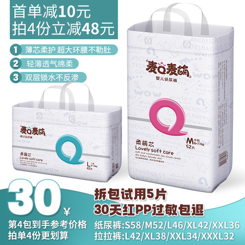 纸尿裤婴儿拉拉裤干爽夏季防侧漏