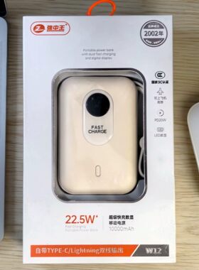 强中王快充移动电源10000毫安22.5W双线输出充电宝3C认证可上飞机