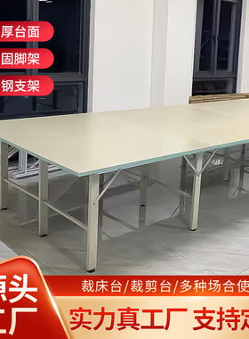 制衣厂裁剪案板裁床台面板组合式裁剪桌裁剪台工作台拉布台裁缝桌