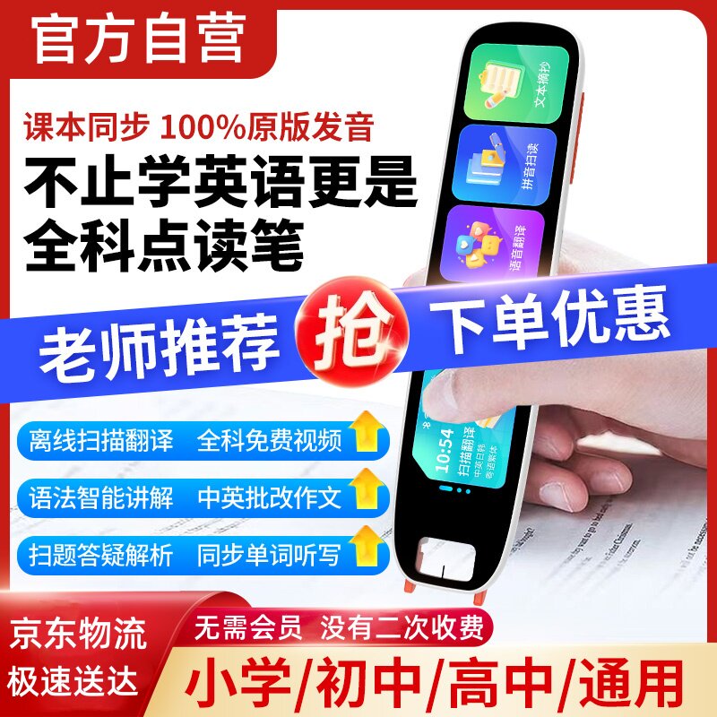 豆包英语点读笔通用万能翻译笔词典笔Ai智能全科学习deepseek小学生初高中学习机扫描单词神器联网同步教材