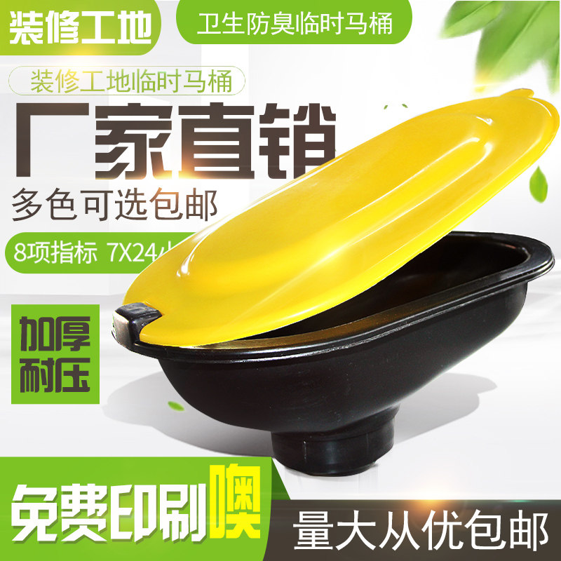 装修临时马桶塑料PVC定制印字