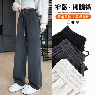 高腰垂感直筒欧棉绒. 女秋冬2025新款 145 155cm小个子雪尼尔阔腿裤