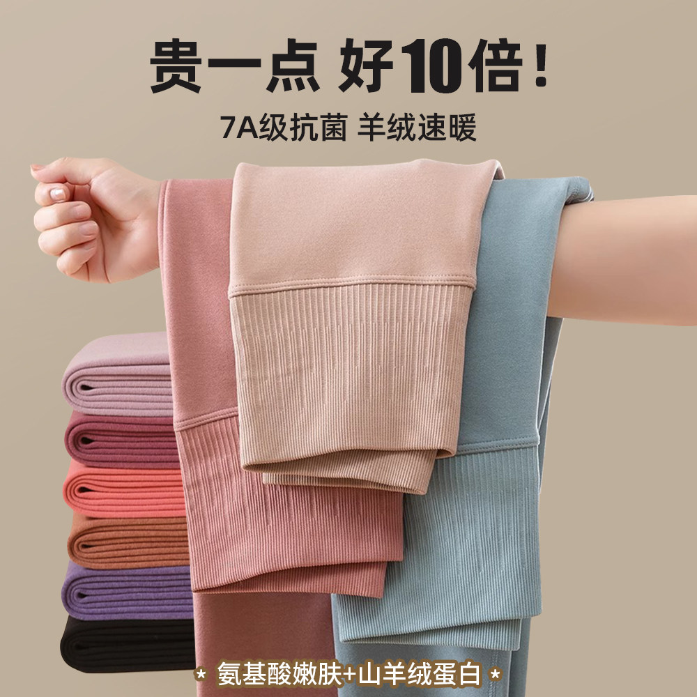 高腰收腹秋裤女士2024年新款无痕发热德绒暖宫抗菌大码打底裤内穿,女装/女士精品,打底裤,淘宝优惠券,粉丝福利购,淘宝优惠卷
