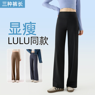 梨形身材收腹阔腿裤 高腰提臀瑜伽裤 薄款 女春季 显瘦遮胯 直筒鲨鱼裤