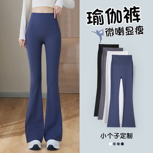 小个子微喇鲨鱼裤女外穿加绒高腰收腹打底裤弹力瘦腿瑜伽喇叭裤子