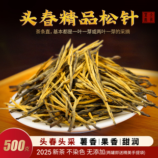 2025年头春精品滇红 明前茶云南凤庆功夫红茶 散装罐装礼盒浓香型