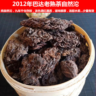 2012巴达熟茶自然沱茶疙瘩陈年普洱老茶头非碎银子茶化石散装熟茶