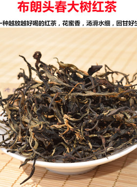 云南滇红布朗山大树晒红散装红茶