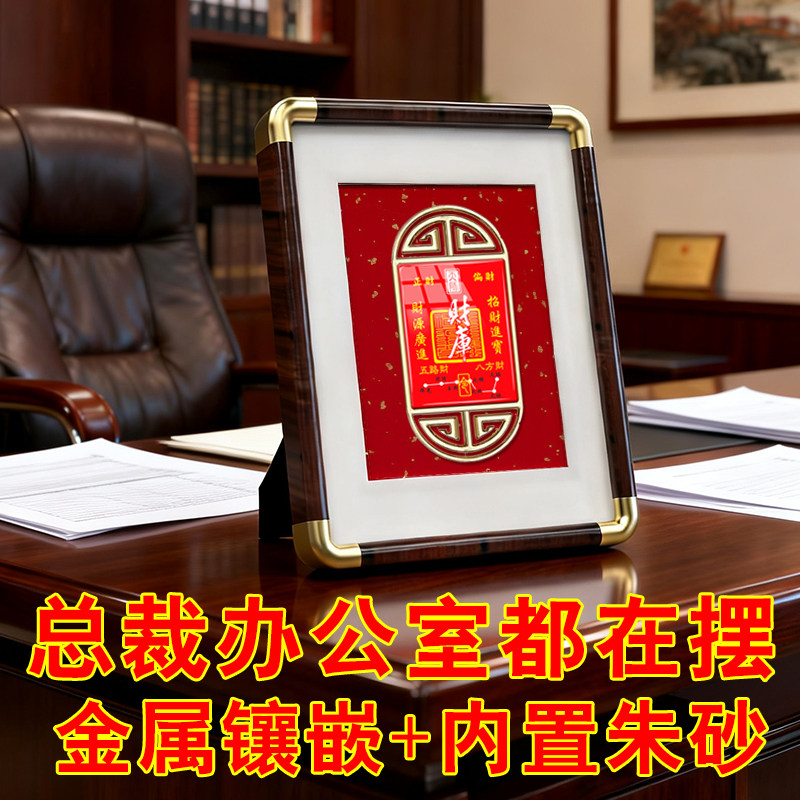 天官赐福财库相框摆件摆台
