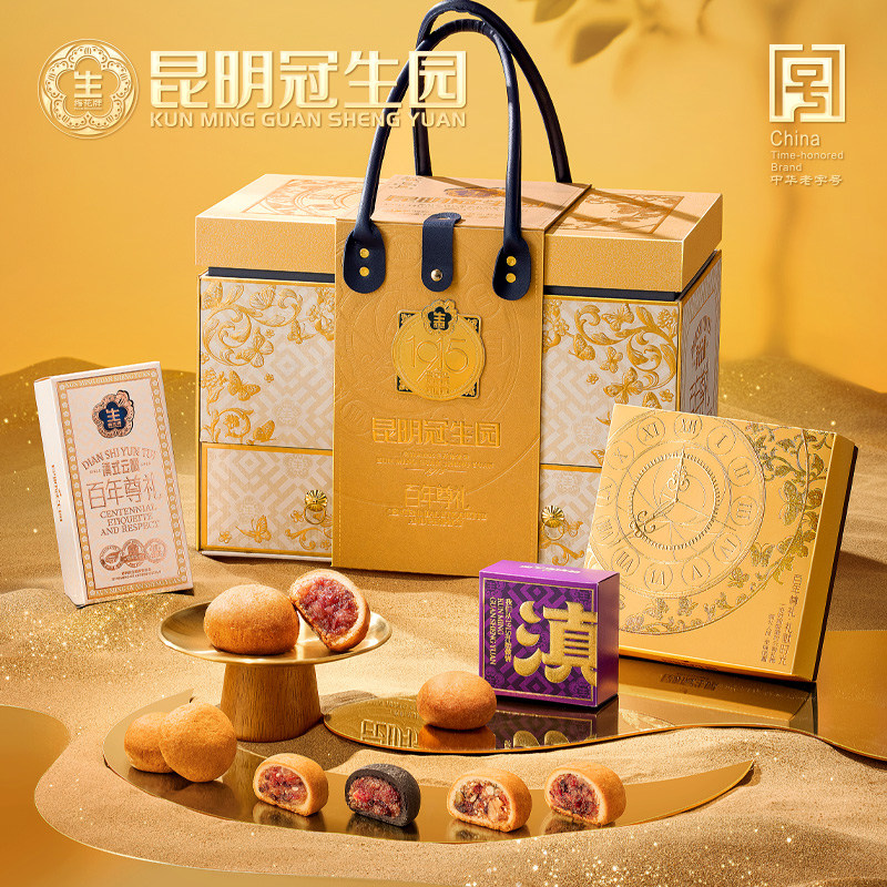 昆明冠生园中秋礼盒装百年尊礼1670g松露月饼云南火腿云腿月饼