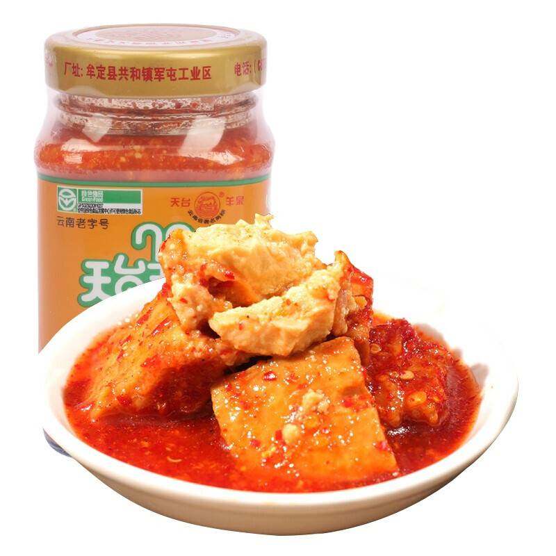 天台羊泉素腐乳200gX6瓶盒装云南牟定素腐乳豆腐乳霉豆腐下饭卤腐
