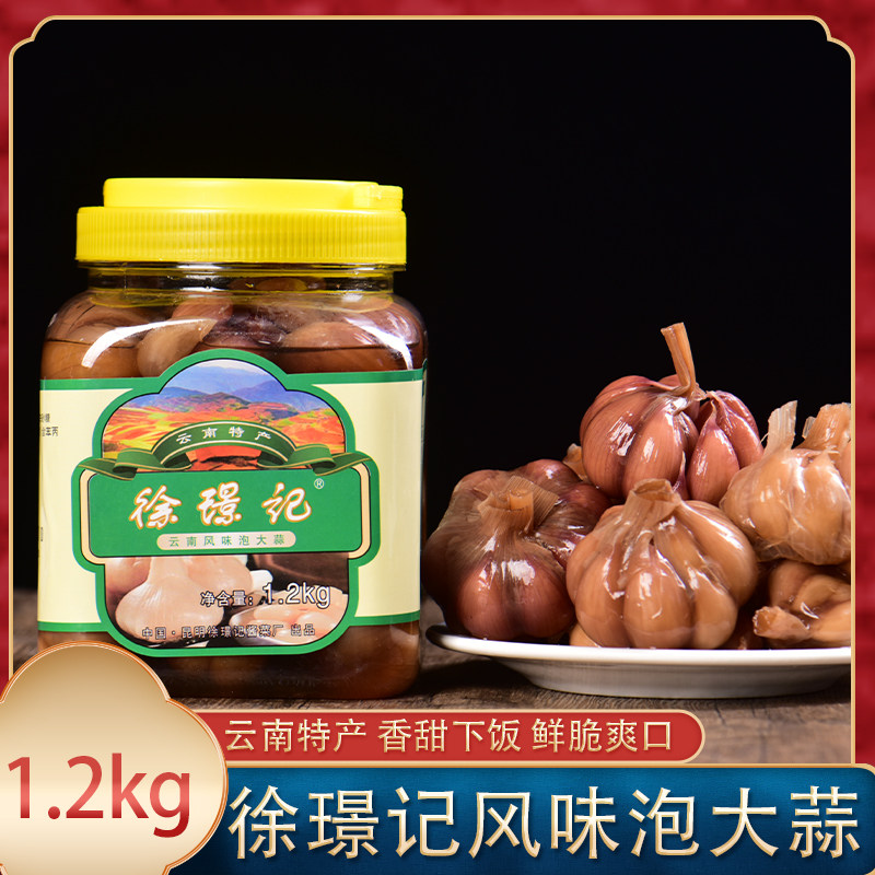 云南特产玉溪农家传统甜蒜泡大蒜