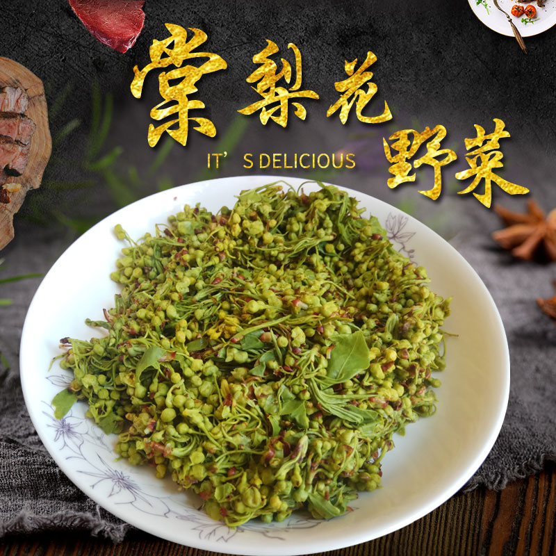 鲜佳林整箱装10袋棠梨花云南山林野菜农家特色食材保鲜蔬菜棠梨花图片