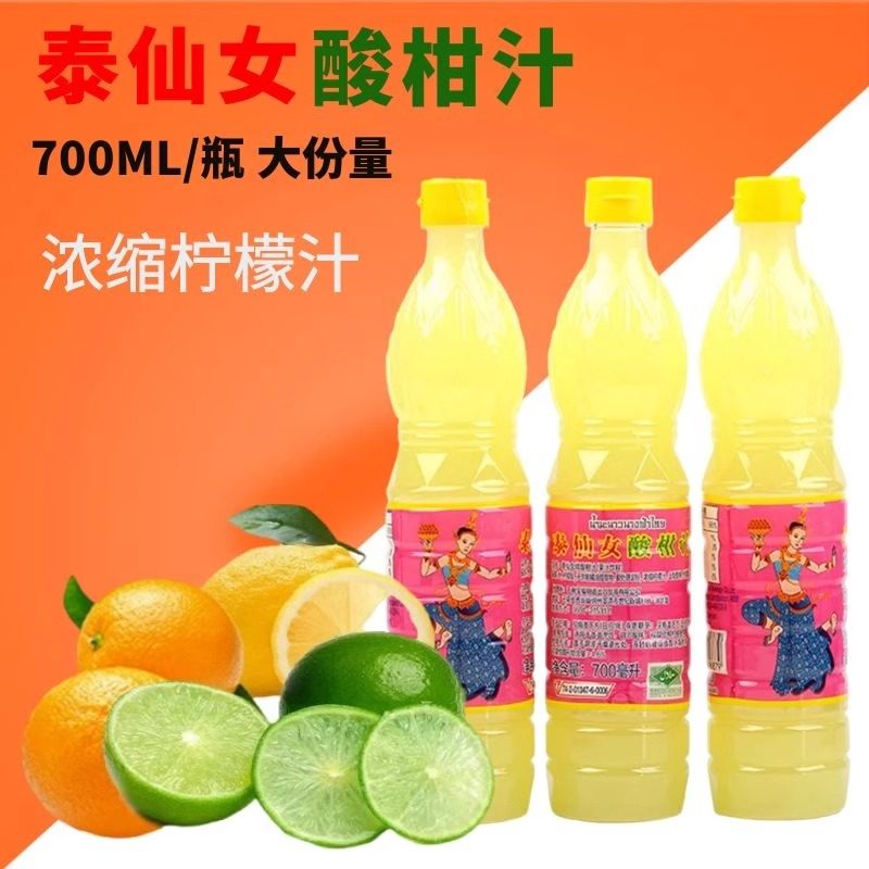 泰国泰仙女牌酸柑汁700ml*12瓶柠檬醋汁凉拌鸡脚饮品调兑调料汁,粮油调味/速食/干货/烘焙,复合调味汁/冷泡汁/糟卤类,淘宝优惠券,粉丝福利购,淘宝优惠卷
