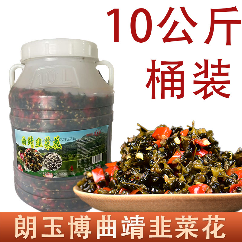 曲靖韭菜花10kg桶装云南曲靖特产朗玉博酸辣韭菜花酱干巴菌韭菜花