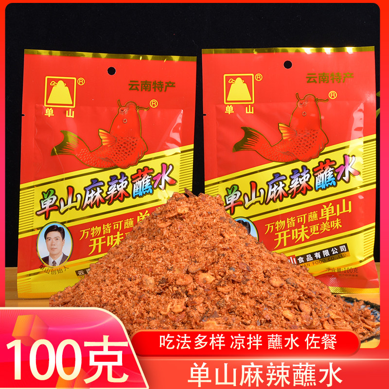 云南特产单山辣椒面麻辣蘸水辣椒面100克烧烤沾水调料拌饭袋装