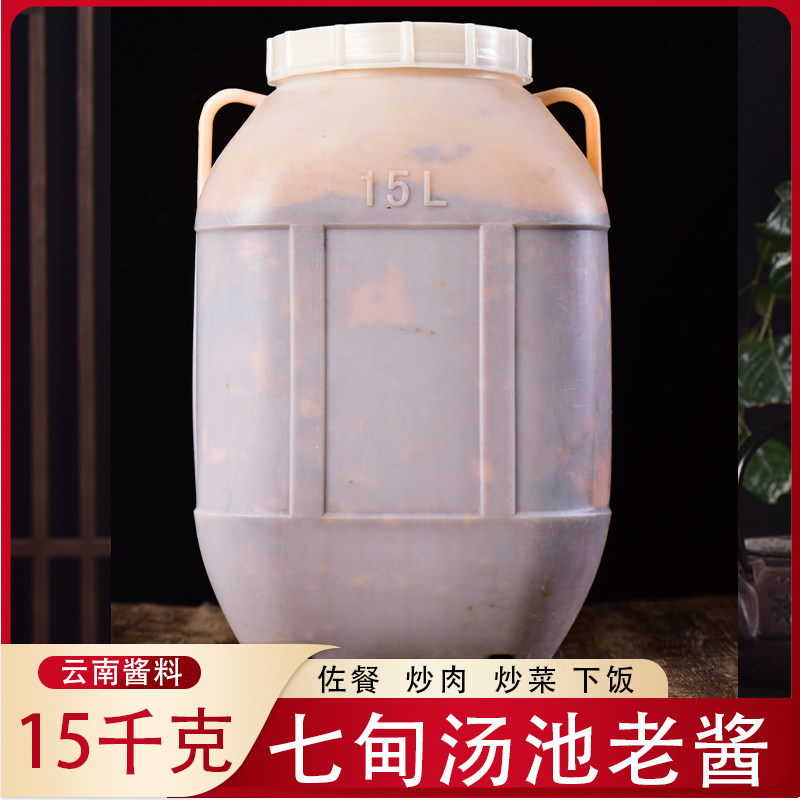 七甸汤池老酱桶装15kg云南特产七甸面酱汤池酱昭通酱炒杂酱肉调料