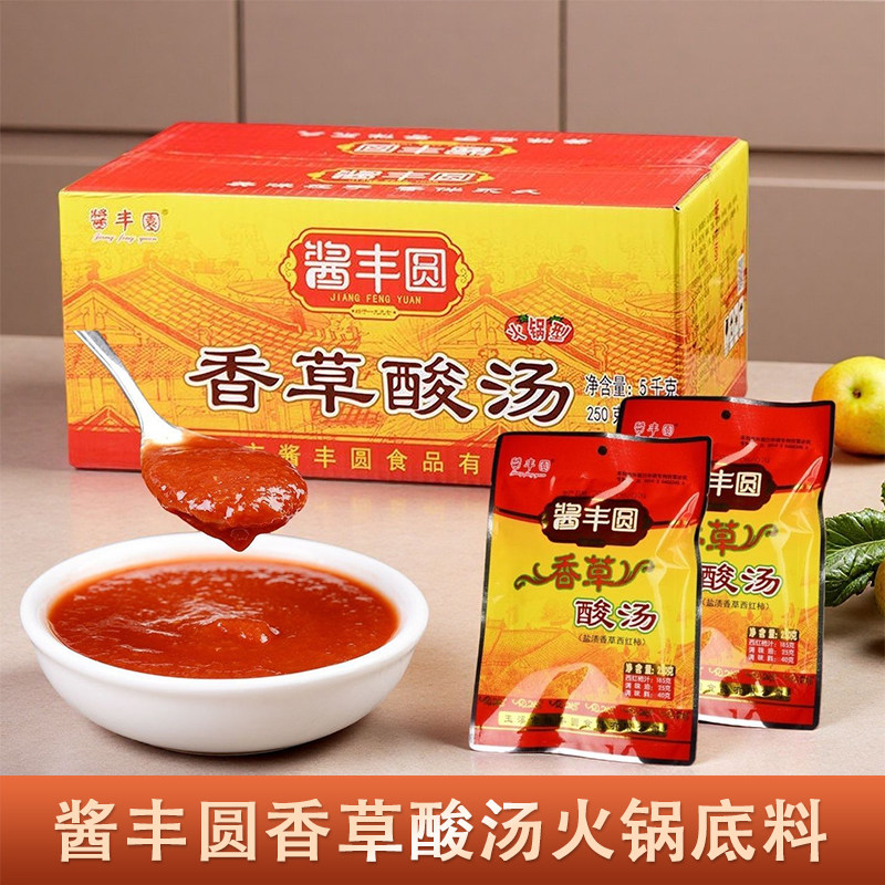 酱丰园火锅底料香草酸汤火锅底料250g西红柿番茄红酸汤鱼鸡调料包