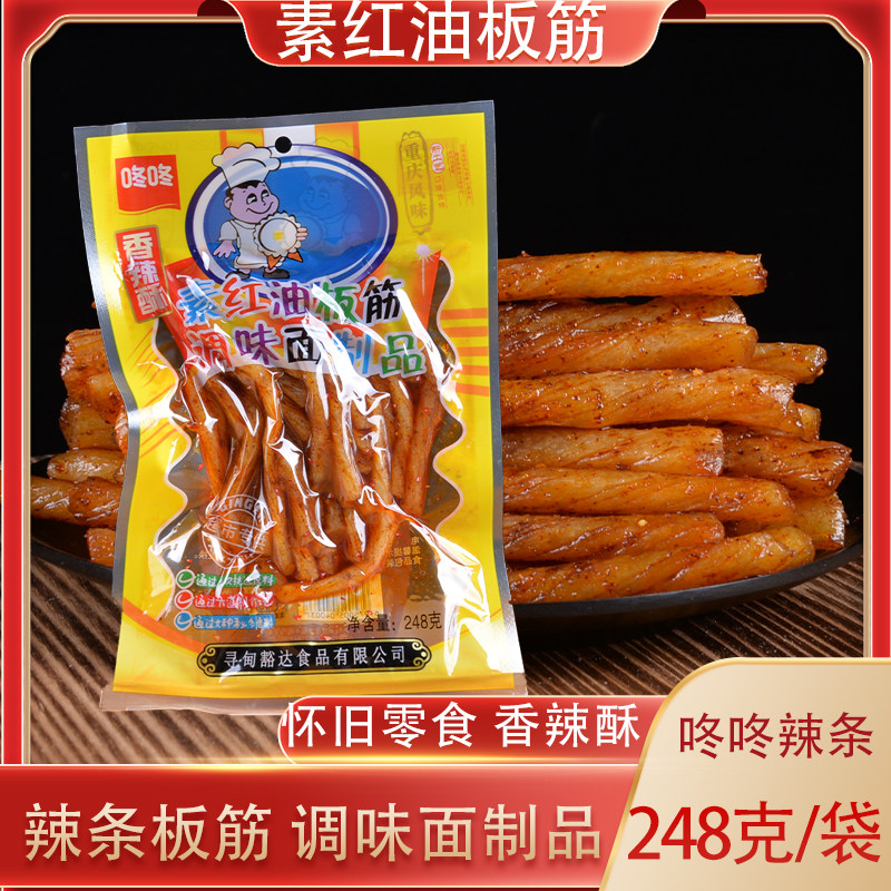 云南特产咚咚辣条248克素红油板筋麻辣零食面筋休闲小吃网红素肉