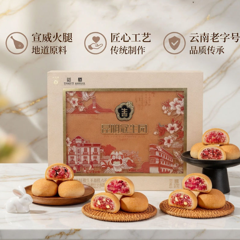 昆明冠生园中秋月饼礼盒禧悦承福720g云腿蛋黄月饼玫瑰月饼松茸饼