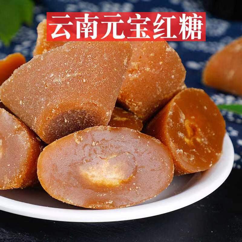裕泰元宝红糖400g云南土特产袋装红糖厨房调味品煮鸡蛋甘蔗糖食糖