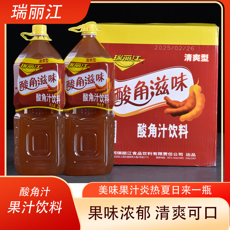 云南特产酸角汁饮料2L大瓶装整箱6瓶瑞丽江酸角汁云南芒果汁饮料