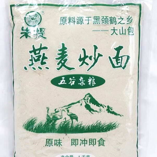 云南特产昭通大山包燕麦炒面2斤装 朱提燕麦炒面免煮即食