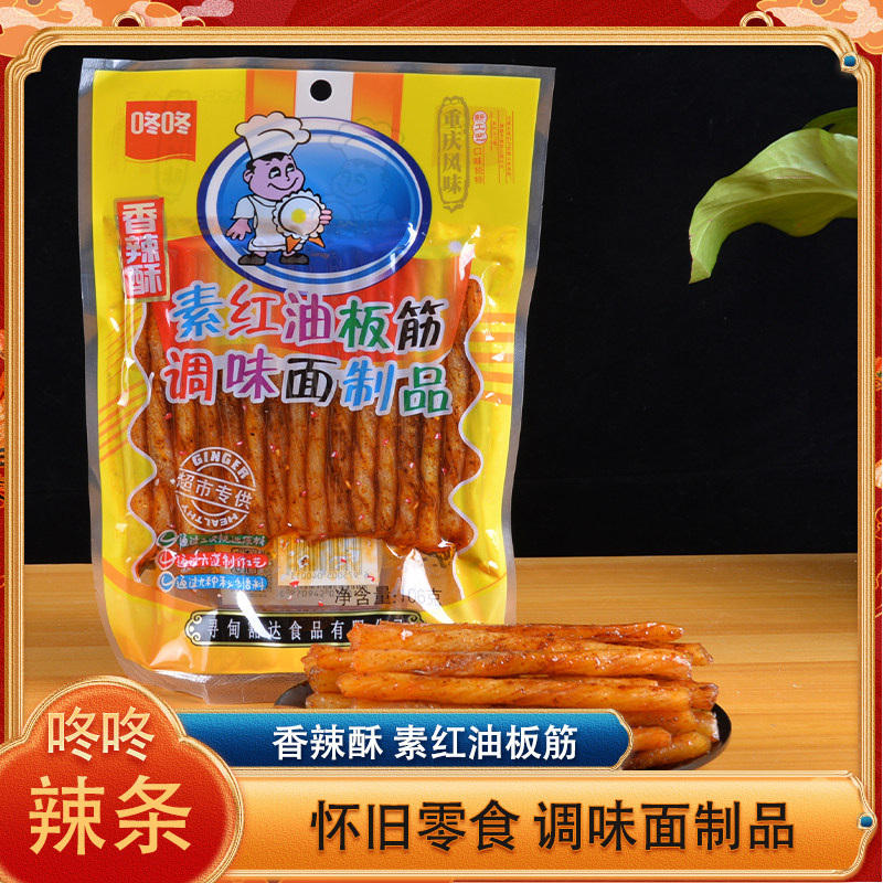 云南特产咚咚辣条106克素红油板筋麻辣零食面筋休闲小吃网红素肉