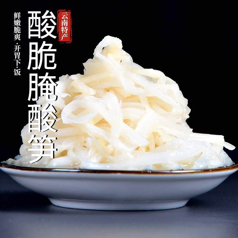 云南特产临沧酸笋丝袋装