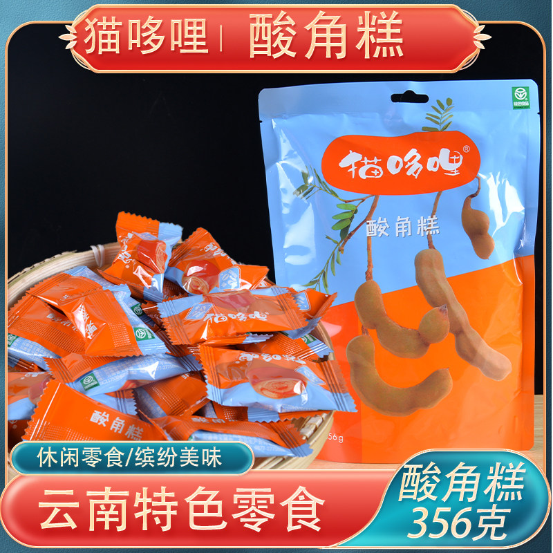猫哆哩酸角糕356克大袋果脯零食云南特产酸角果糕休闲零食喜糖