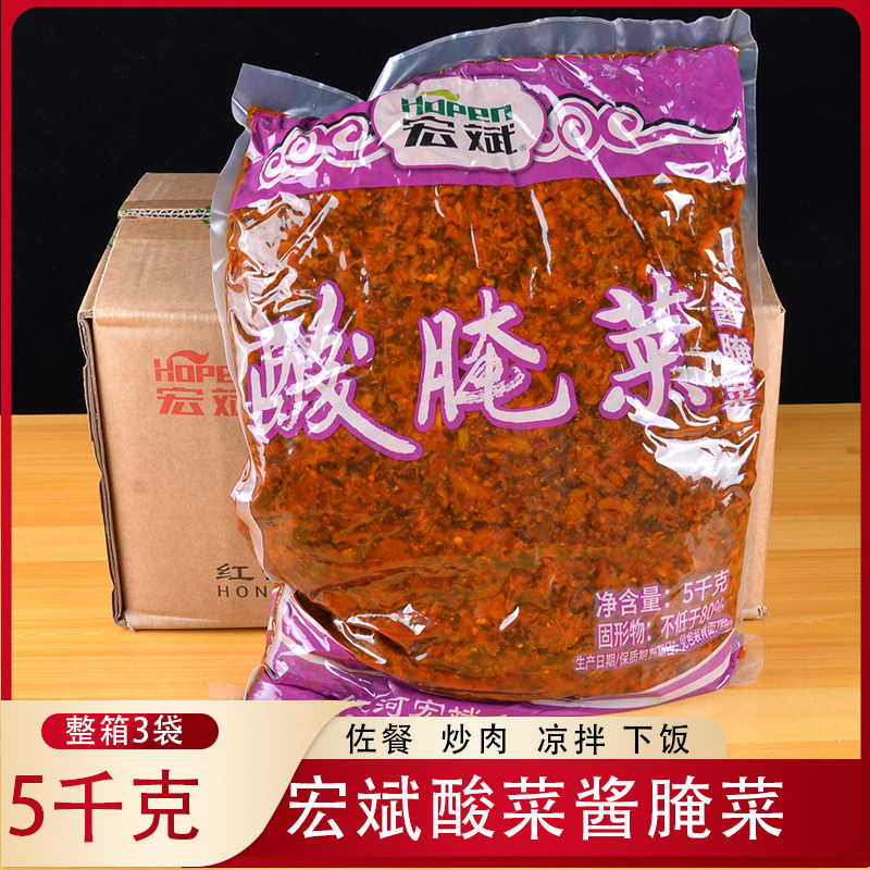 云南特产宏斌酸腌菜5kg酸菜3袋腌制泡菜咸菜酱菜下饭菜米线调料