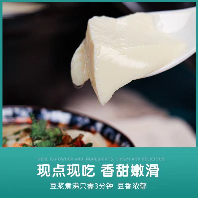 星益豆花粉云南生黄豆粉免过滤豆腐脑专用粉速食自制早餐豆花220g
