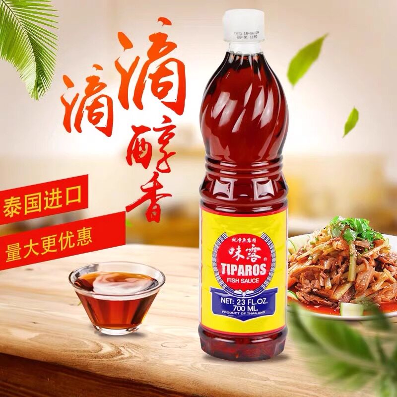 鱼露泰国进口味露鱼露蒸鱼豉油韩国泡菜潮汕鱼露调味料700ml鱼露