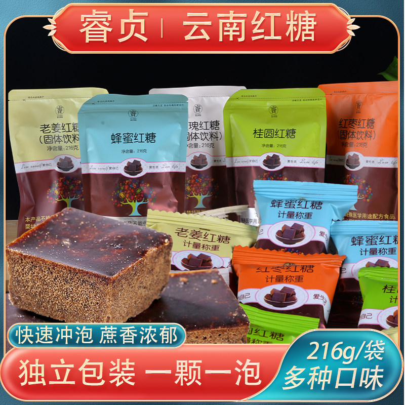 睿贞红糖216g多口味蜂蜜红枣玫瑰桂圆老姜红糖方块红糖固体饮料