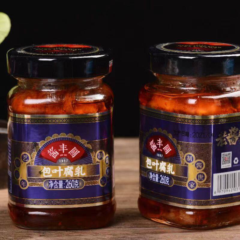 玉溪酱丰圆咸辣包叶腐乳260g麻辣豆腐乳云南特色菜叶包腐乳卤腐