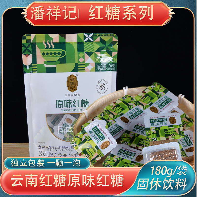 云南特产潘祥记红糖180g原味红糖方块红糖固体饮料冲泡即饮红糖