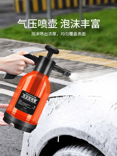 E路驰洗车浇花多用途泡沫喷壶