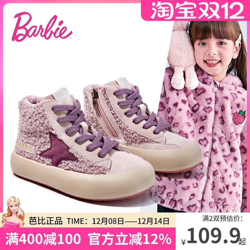 芭比女童加绒二棉鞋2025新款秋冬