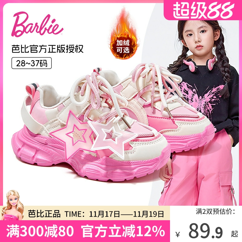 芭比童鞋女童运动鞋2025新款秋冬