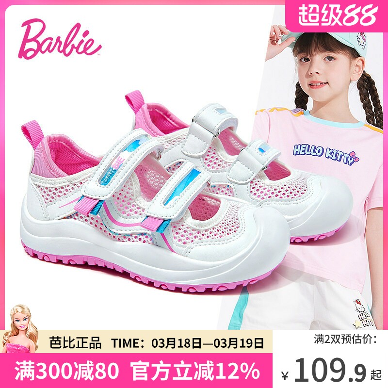 芭比童鞋女童凉鞋2026新款夏季软底女孩网面户外鞋子儿童运动凉鞋
