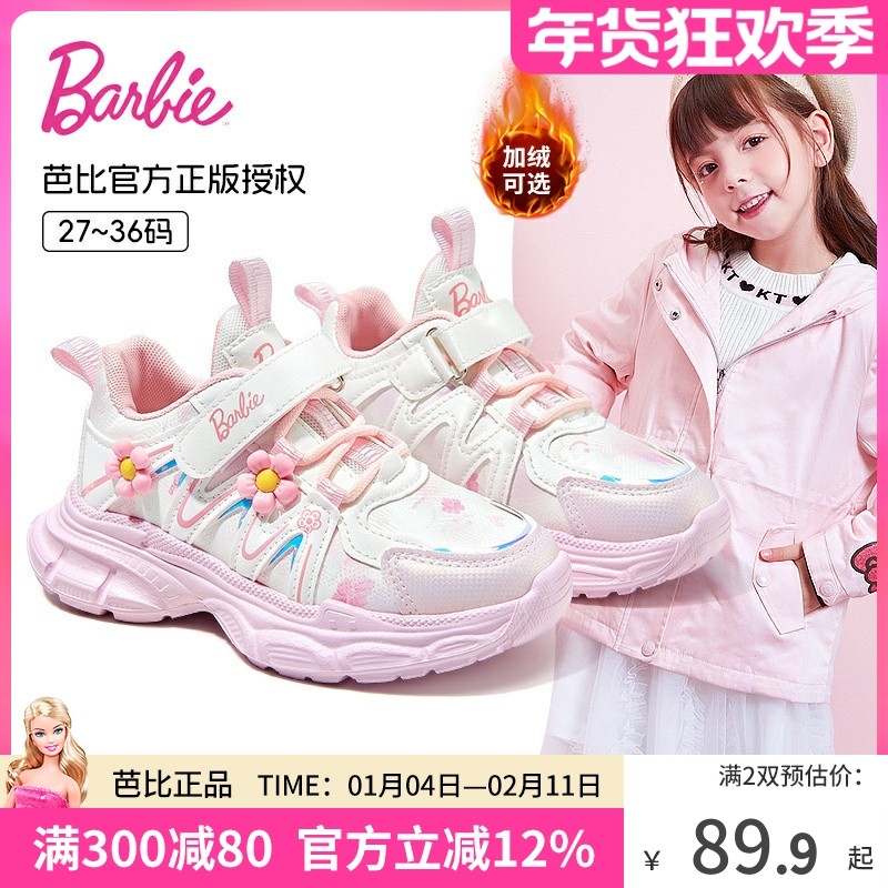 芭比童鞋女童鞋子2025新款秋冬二棉鞋休闲鞋儿童加绒运动鞋跑步鞋,童鞋/婴儿鞋/亲子鞋,运动鞋,淘宝优惠券,粉丝福利购,淘宝优惠卷