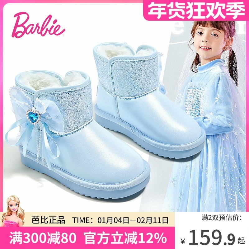 芭比童鞋女童雪地靴2025新款冬季加绒保暖鞋子艾莎公主靴儿童棉鞋,童鞋/婴儿鞋/亲子鞋,雪地靴,淘宝优惠券,粉丝福利购,淘宝优惠卷