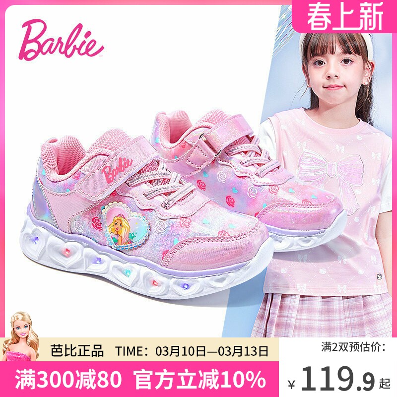 芭比童鞋女童闪灯鞋2026新款春季防水公主鞋小童亮灯鞋儿童运动鞋