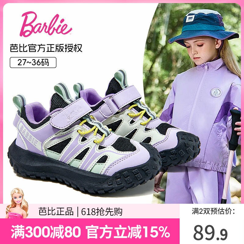 芭比童鞋女童鞋子2026新款春季软底休闲鞋户外跑步鞋儿童运动鞋女