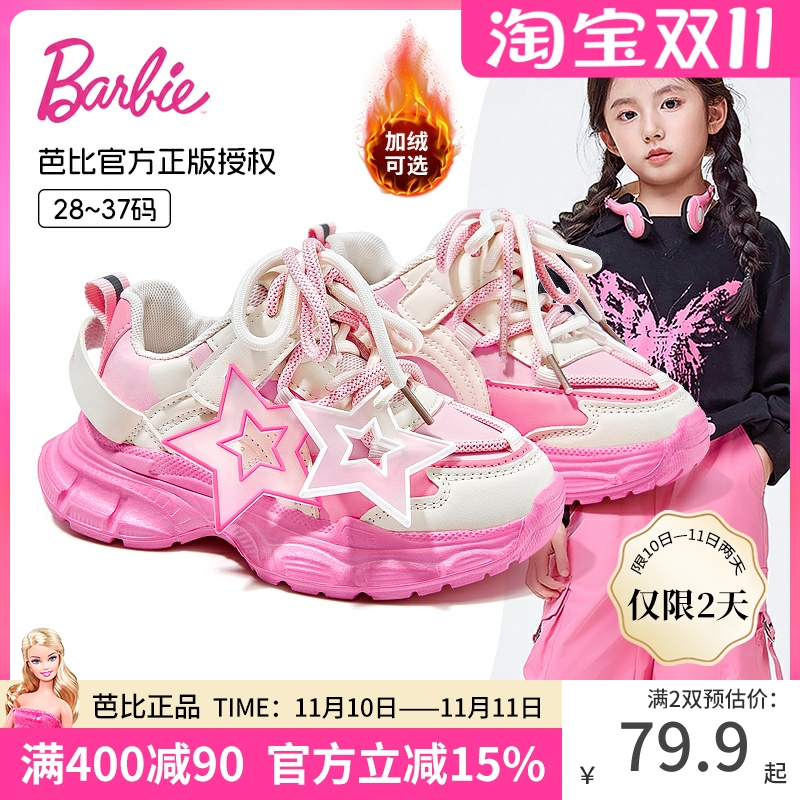 芭比童鞋女童运动鞋2025新款秋冬